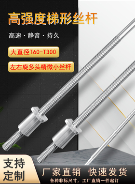 定制正反牙梯形丝杆螺母套Tr4 5 6 8 10 12 14 16 18 20 型号齐全