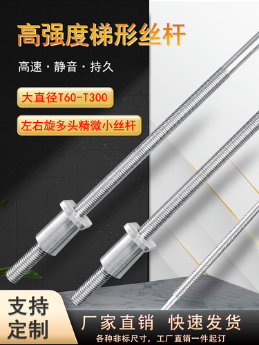 定制正反牙梯形丝杆螺母套Tr4 5 6 8 10 12 14 16 18 20 型号齐全