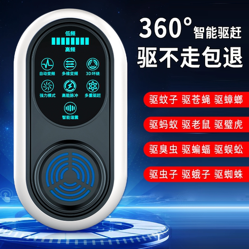 超声波驱蚊神器家用室内驱虫驱蝇蟑螂驱苍蝇蚊子鼠克星灯器一窝端