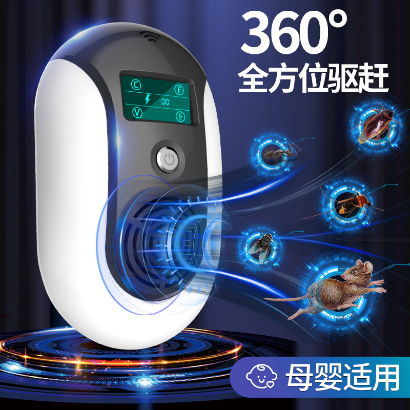 超聲波驅(qū)蚊驅(qū)蟲驅(qū)鼠臭蟲蝙蝠螞蟻蜘蛛蒼蠅電子驅(qū)蚊蟲蟑螂防蚊神器