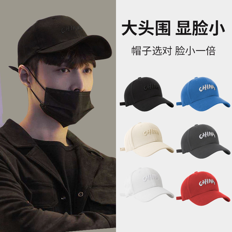 张艺兴china鸭舌帽子男潮流大头围百搭硬顶棒球帽显脸小防晒帽女