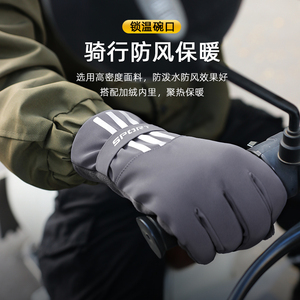 手套男秋冬防风防寒加绒保暖骑行棉手套女冬天户外骑车运动可触屏