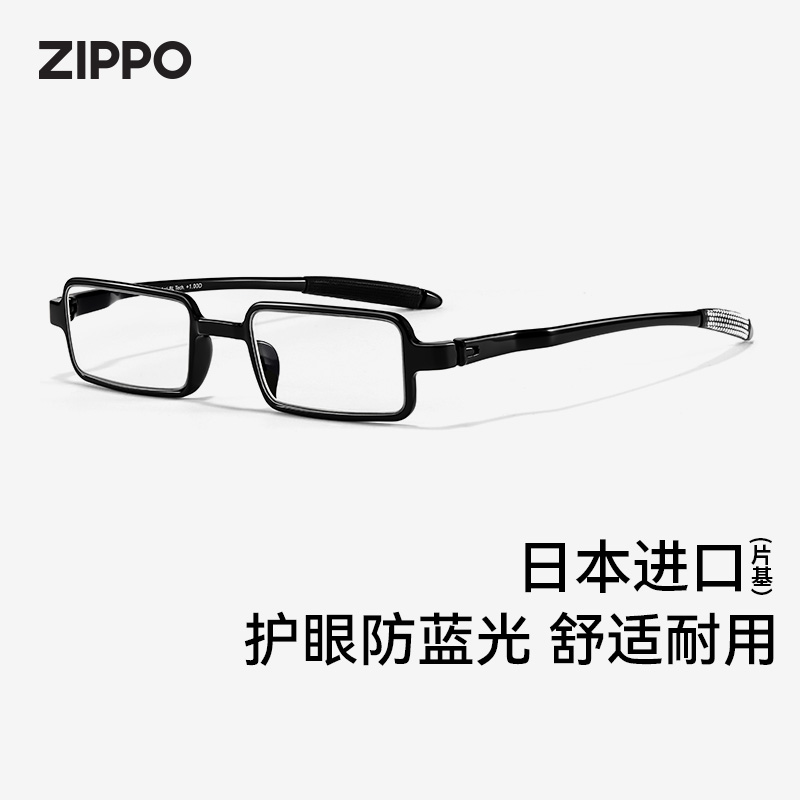 zippo高清防蓝光老花镜超轻便携
