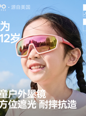 ZIPPO儿童墨镜太阳镜宝宝男女童护目不伤眼睛户外运动骑行眼镜864