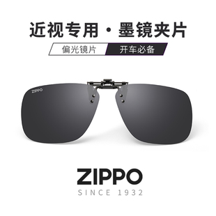 zippo近视墨镜夹片开车专用偏光太阳镜男女同款 超轻防紫外线805
