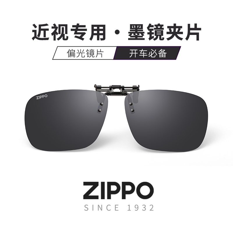 zippo近视墨镜夹片开车专用偏光太阳镜男女同款超轻防紫外线806
