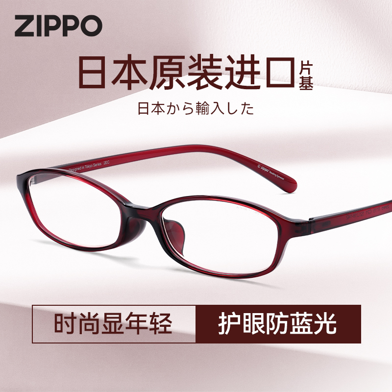 ZIPPO老花镜日本进口镜片2025年新款高端正品防蓝光男女8115