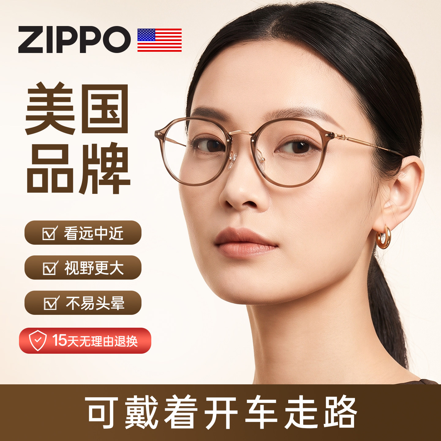 ZIPPO远中近三用老花眼镜女士品牌高档进口防蓝光智能变焦9560