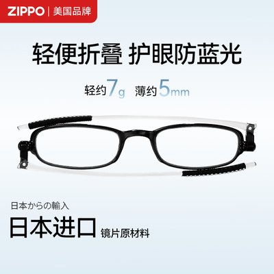 ZIPPO折叠老花镜女士品牌高档正品官方2025新款高清防蓝光5101
