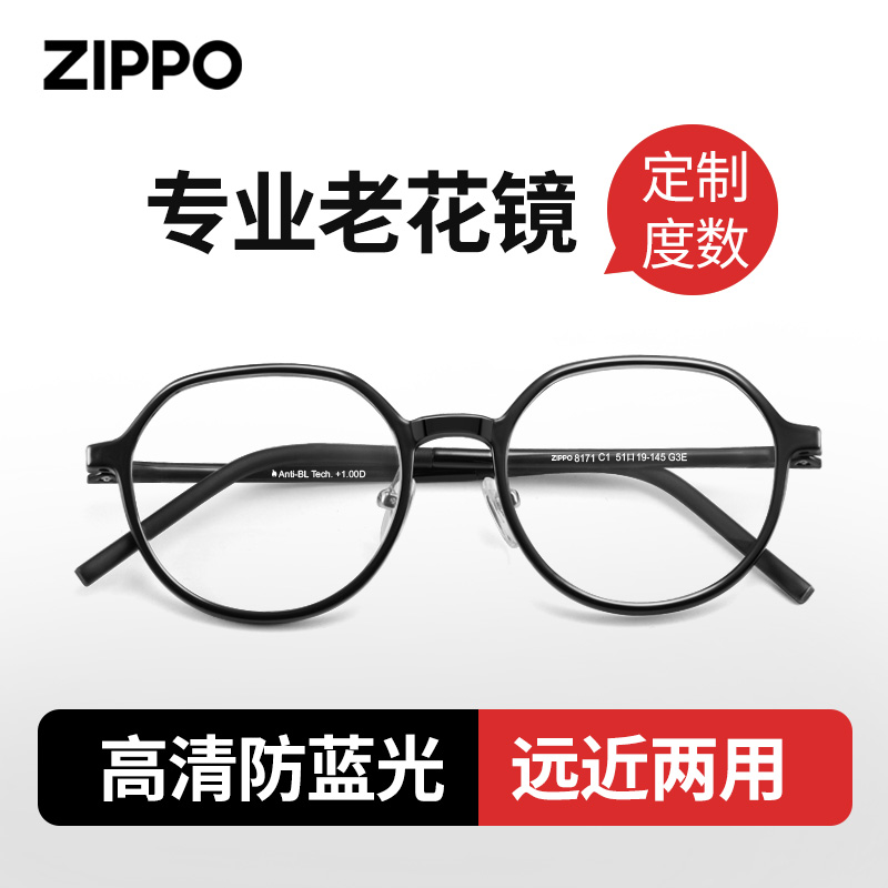 ZIPPO老花镜超轻防蓝光可配度数蔡司镜片远近两用中老年老光眼镜