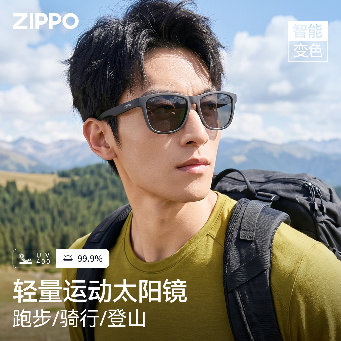 ZIPPO偏光墨镜变色运动户外可配度数登山徒步骑行太阳镜男款75695