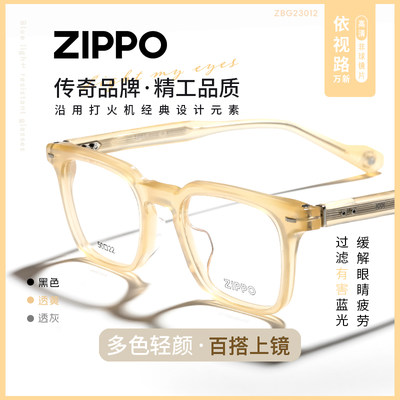 ZIPPO男女同款防蓝光缓解眼疲劳