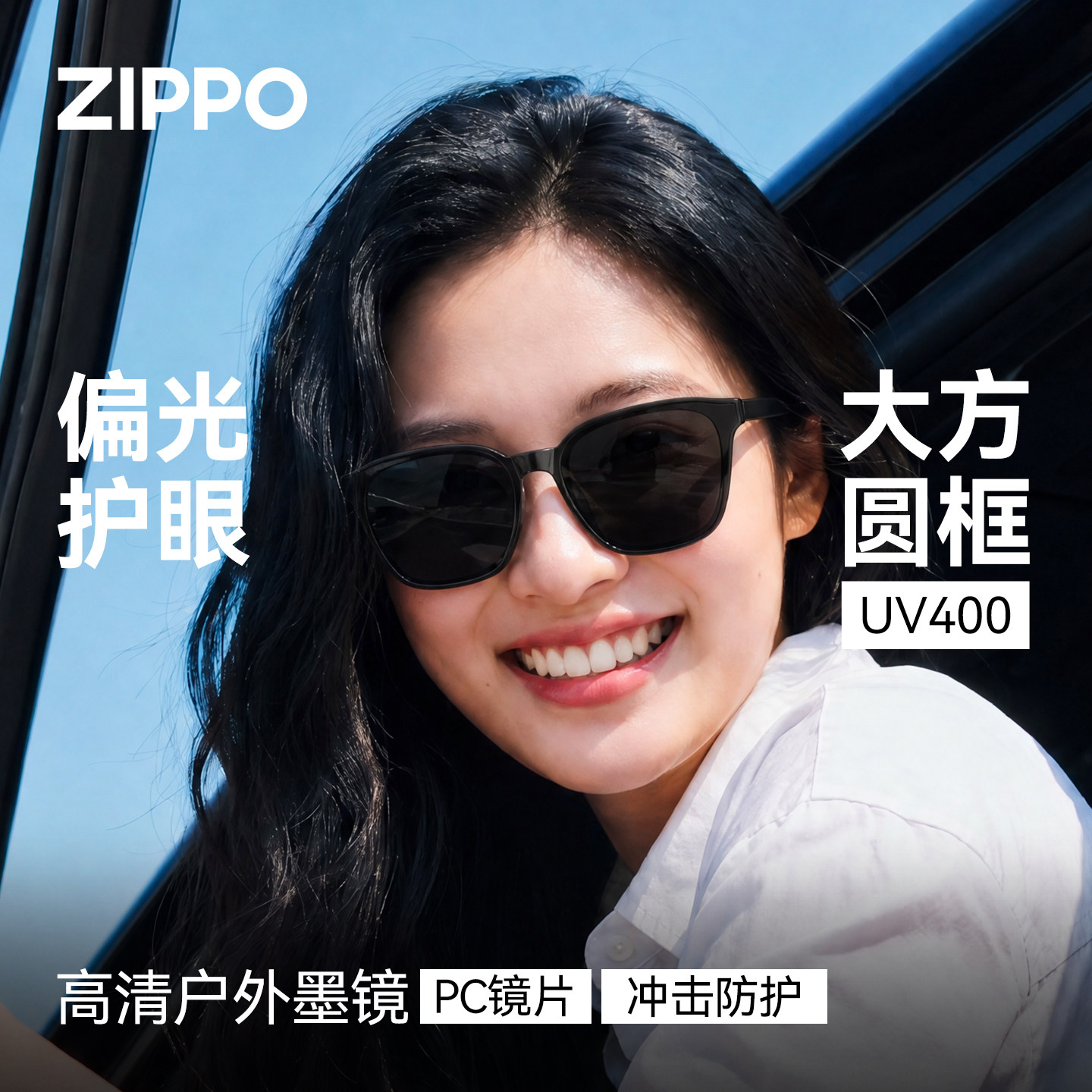 ZIPPO墨镜简约时尚偏光太阳镜男女防晒太阳眼镜62606