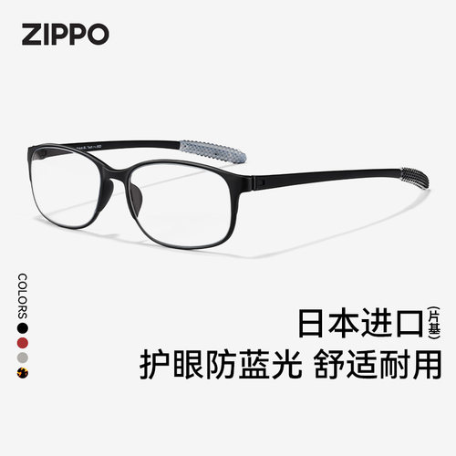 zippo老花镜防蓝光男款超轻