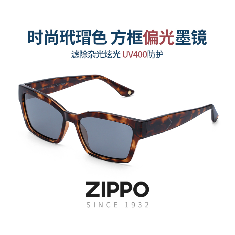 Zippo 新款复古潮流高级感方框偏光墨镜男女窄款太阳眼镜Z11202