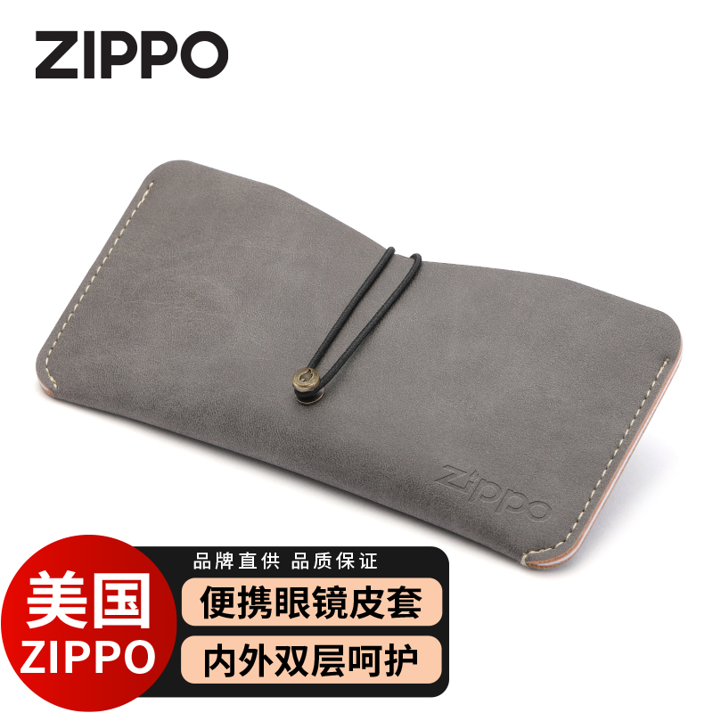 ZIPPO夹片眼镜皮套时尚潮流优质皮革便携超久耐用防刮耐磨9630