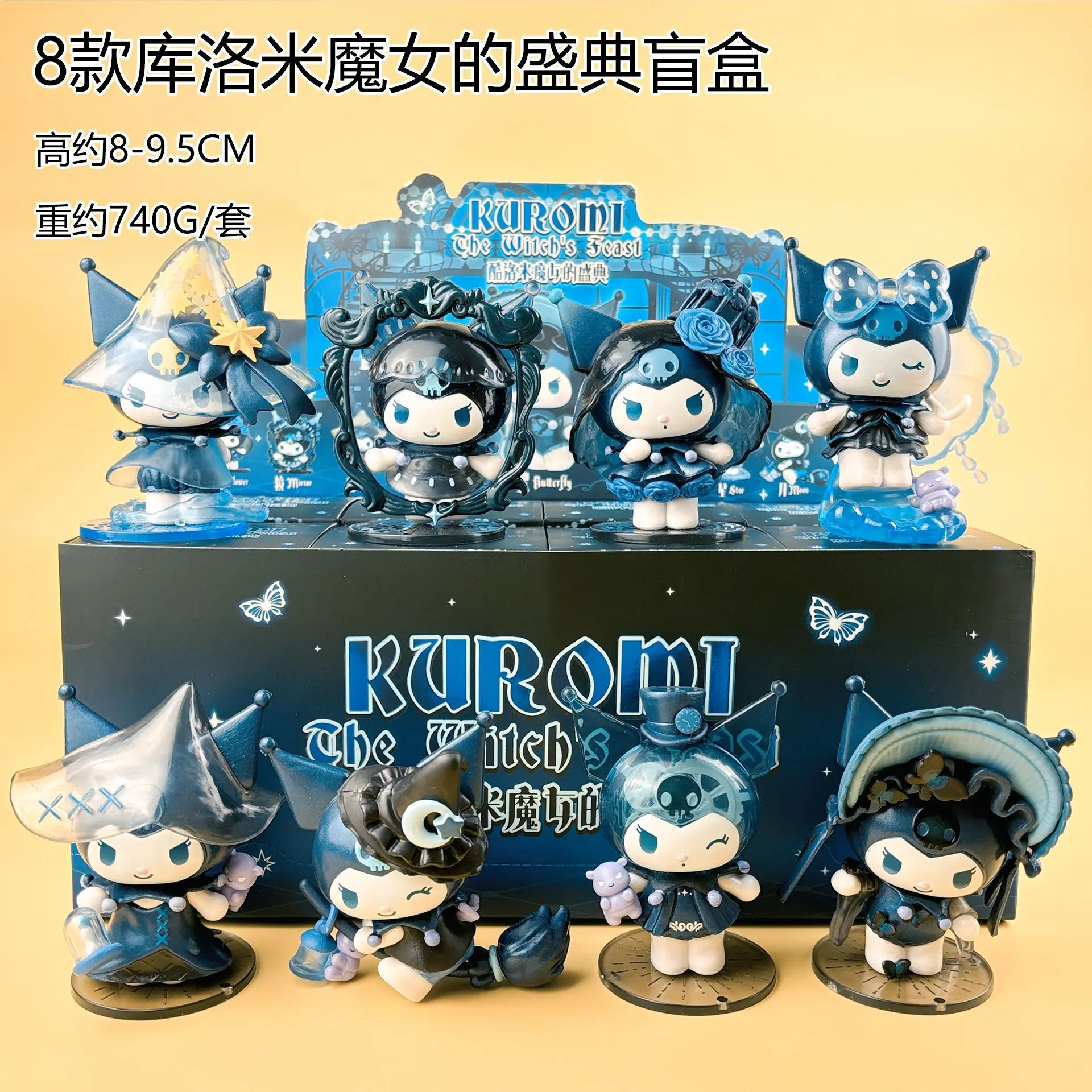 新客包邮库洛米盲盒魔女盛典