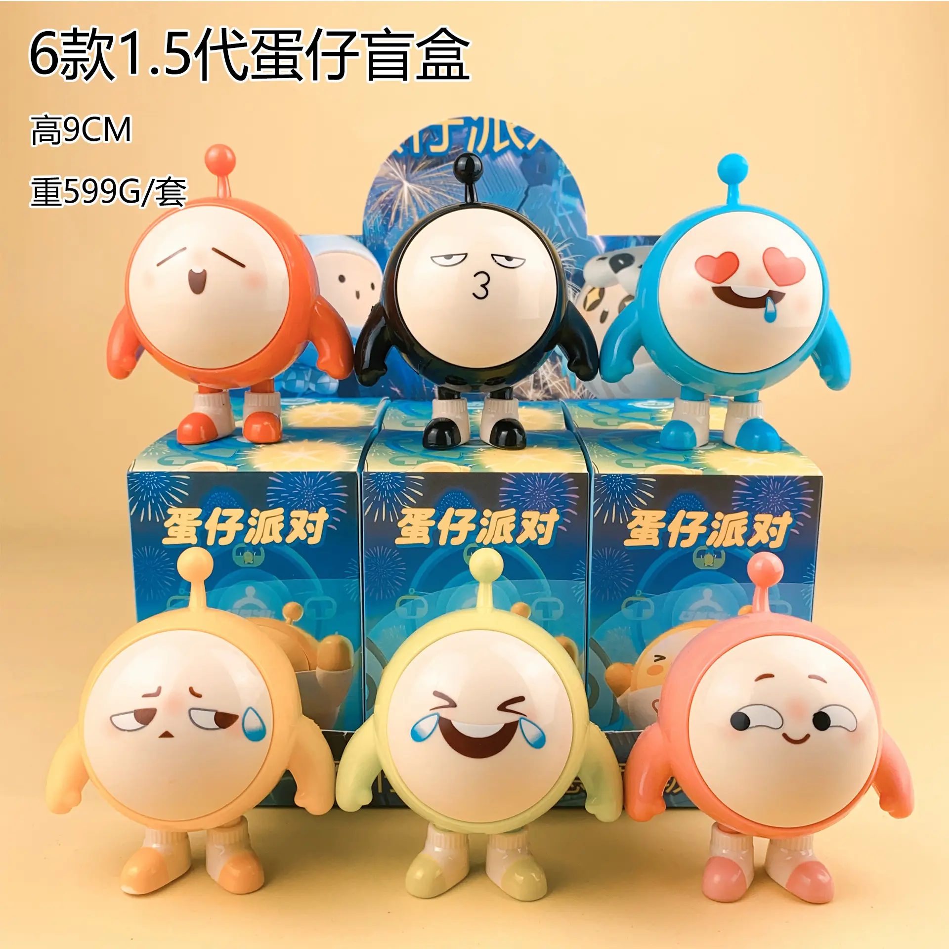 现货秒发蛋仔派对盲盒手办游戏