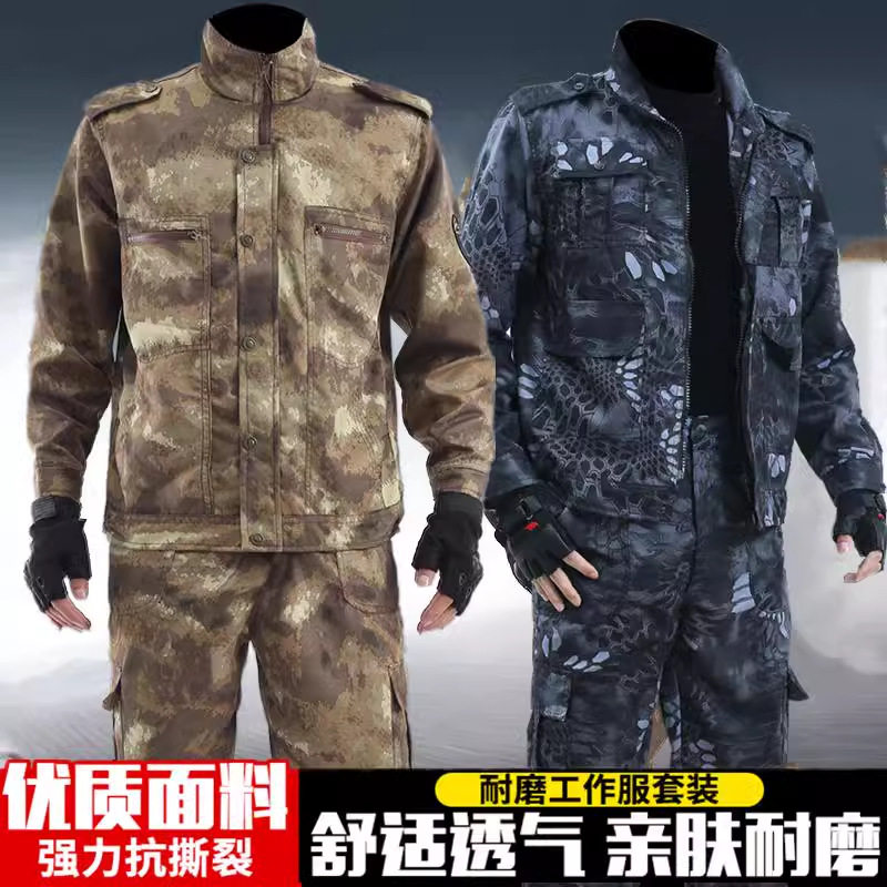 批发长袖训练战术迷彩服春秋工作劳保服男款套装学生运动军训服