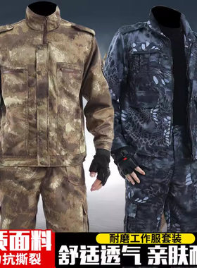 批发长袖训练战术迷彩服春秋工作劳保服男款套装学生运动军训服