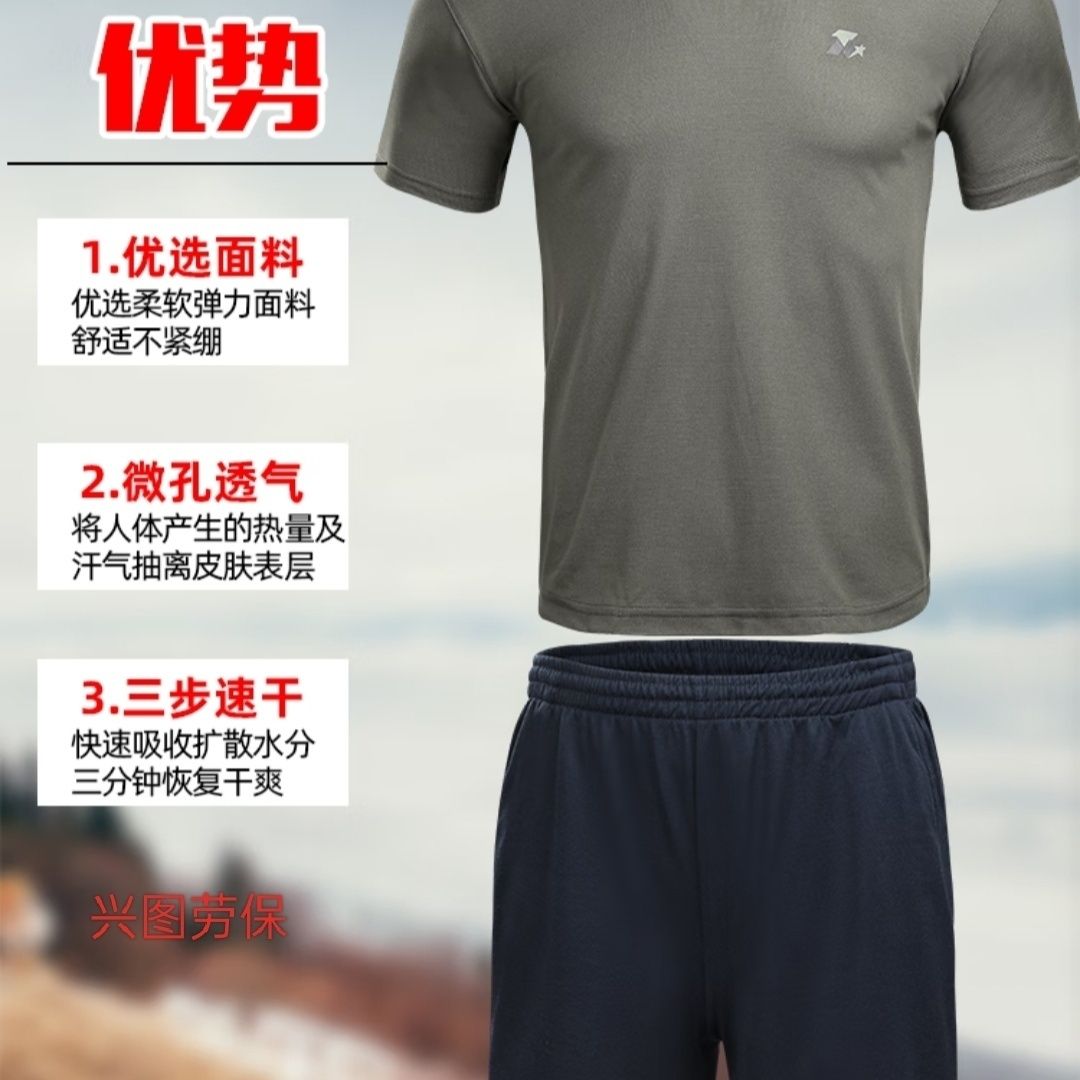 依翎夏季速干透气训练体能T恤短裤军训时尚情侣装户外跑步训练服