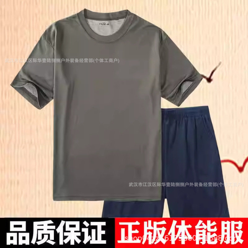 体能服套装男短袖短裤运动训练服透气速干圆领军训t恤女儿童运动