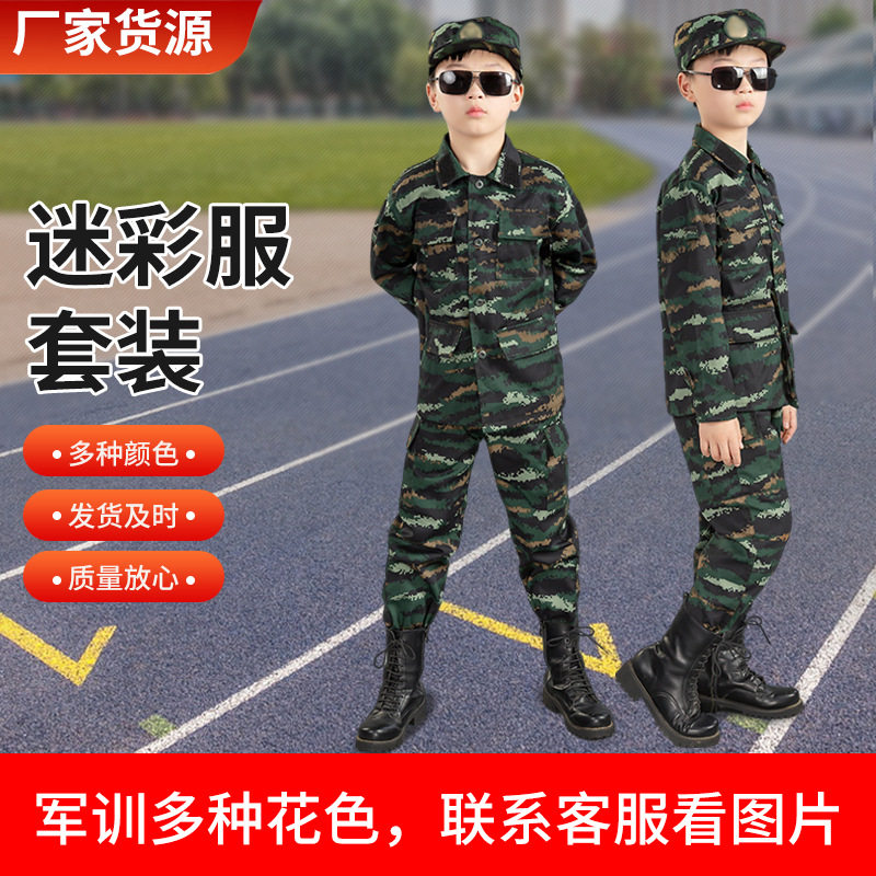 儿童军训迷彩服套装男女学生夏令营迷彩军训服全套夏季军迷套装