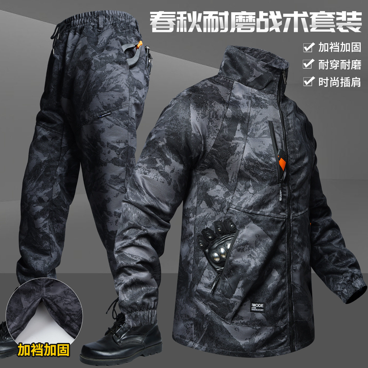 春秋迷彩服工作服套装男户外战术军迷服作训服结实耐磨工装劳保服