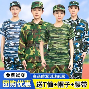 学生军训服套装男女速干迷彩服短袖草绿夏季薄款外套初高中大学