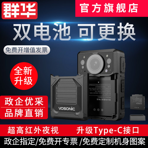 群华D7高清胸前佩戴执法记录仪