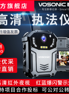 群华（VOSONIC）D6-E执法记录仪1440P高清红外夜视爆闪灯便携记录