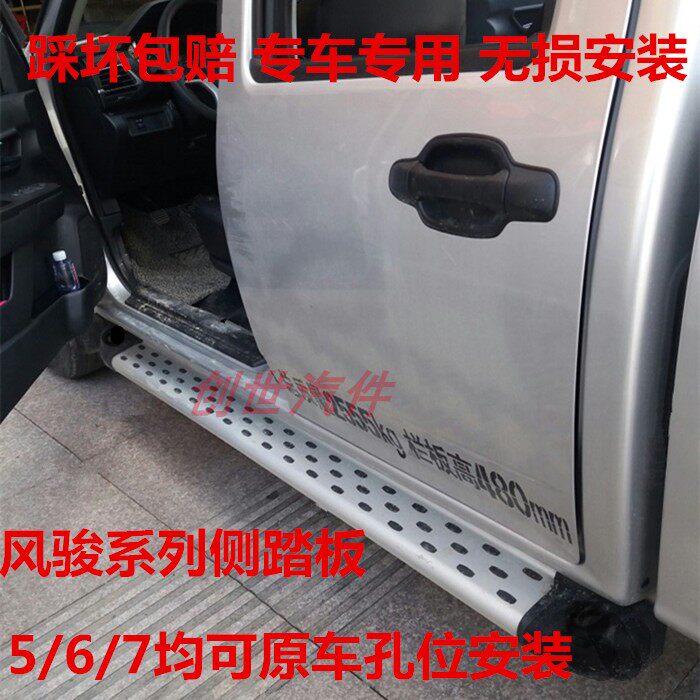 适用长城风骏5脚踏板欧洲版6侧脚踏皮卡改装配件原厂风骏7侧踏板