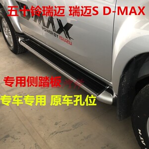 五十铃江西瑞迈dmax加长版脚踏板