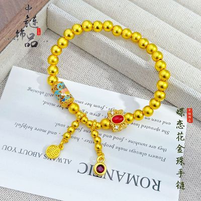 中链原创古法沙金珐琅彩蝶恋花金珠手链 新中式百搭蝴蝶手链