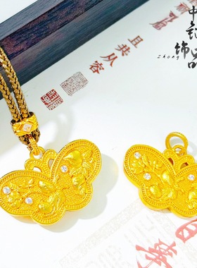 金店同款古法沙金镶钻庄周梦蝶蝴蝶吊坠新中式百搭蝴蝶项链毛衣链