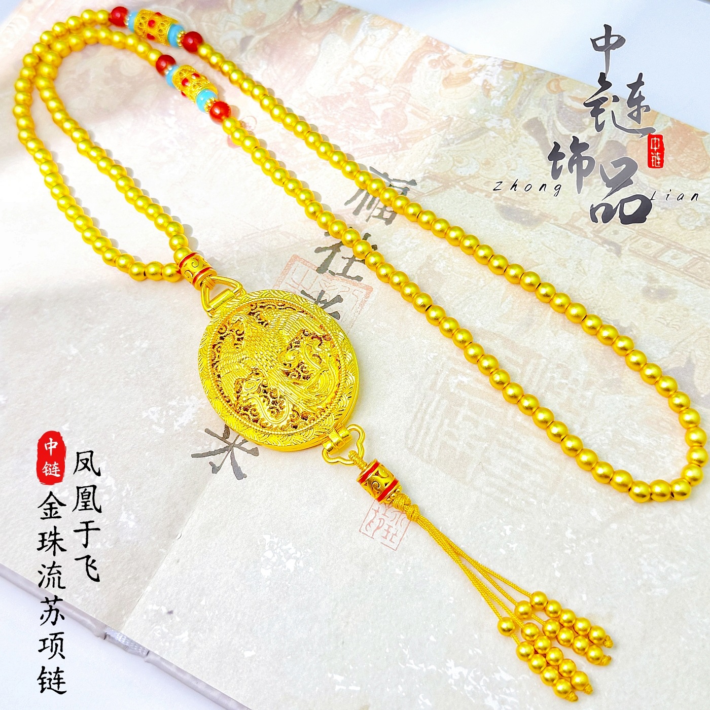 金店同款古法沙金古法錾刻凤纹香囊吊坠 新中式国风凤凰于飞项链