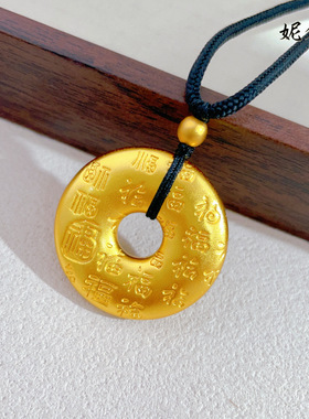 金店同款沙金百福平安扣吊坠男女款高保色祥瑞福运毛衣链挂坠diy