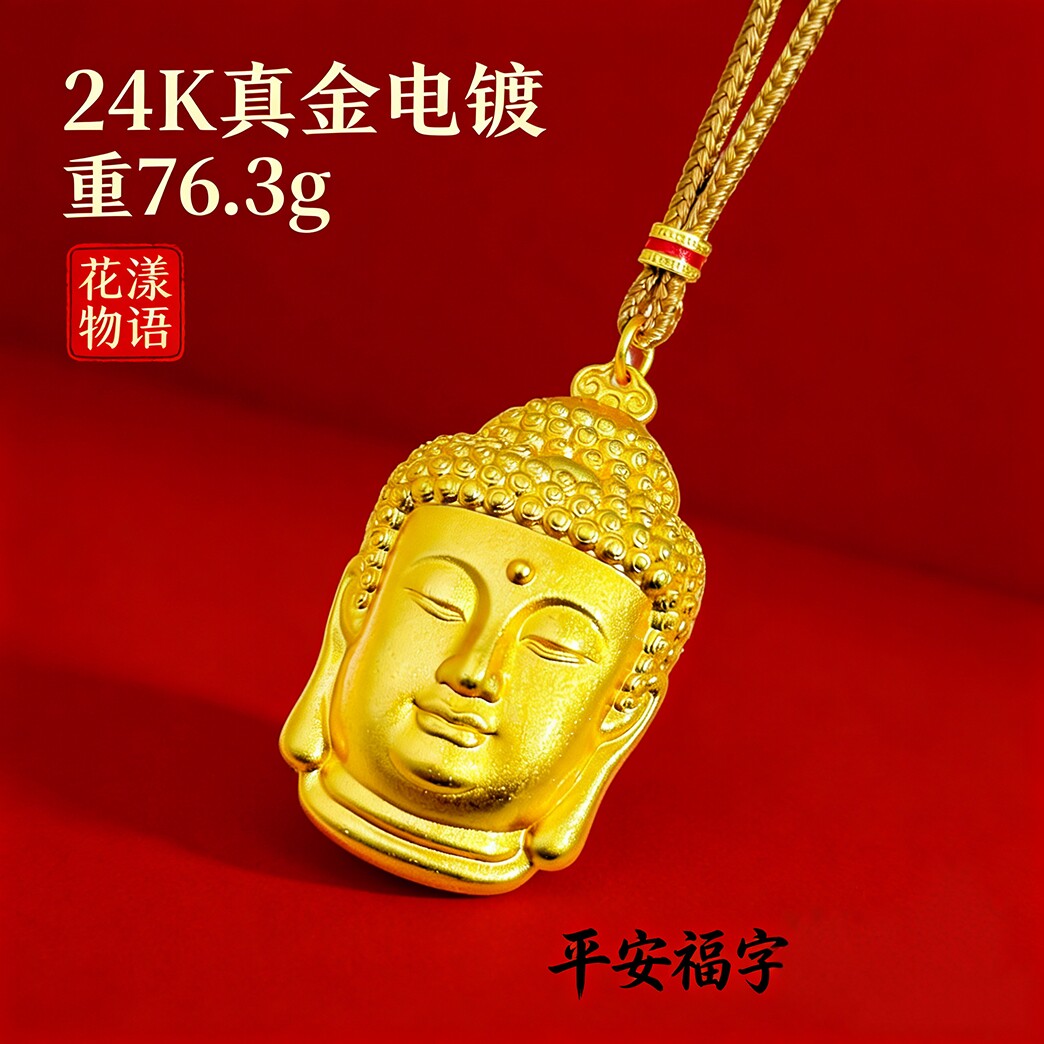 黄金色佛头吊坠铜电镀真金久不掉色古法沙金保平安如来佛挂坠佛像