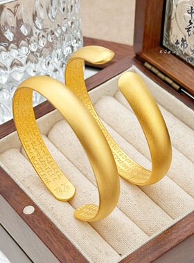 金店同款古法沙金磨砂10N泥鳅背心经开口手镯 新中式心经开口手镯