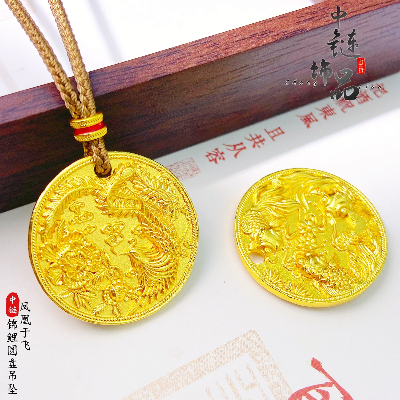 金店同款古法沙金凤凰于飞牡丹花圆盘吊坠新中式国风锦鲤戏水挂坠