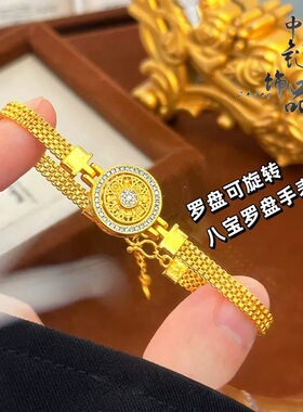 金店同款古法沙金旋转八宝罗盘手链 简约百搭八宝罗盘手表手链女