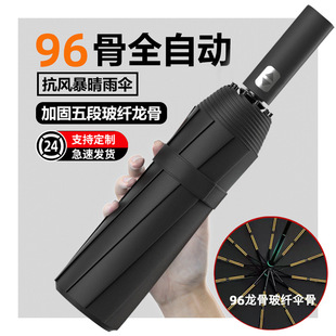 雨伞全自动雨伞女高级感晴雨两用折叠伞男遮阳防晒伞太阳伞定制