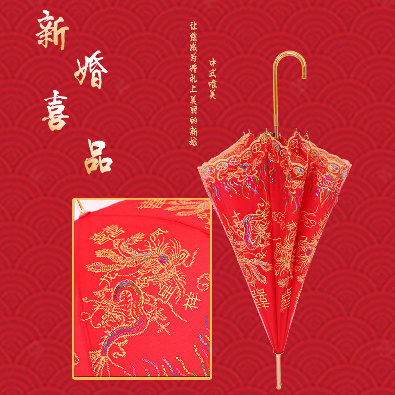 雨伞全新刺绣中式婚礼长柄雨伞花边婚庆红伞结婚出嫁伞复古婚伞图片