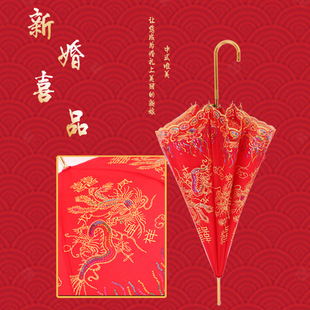 雨伞全新刺绣中式婚礼长柄雨伞花边婚庆红伞结婚出嫁伞复古婚伞
