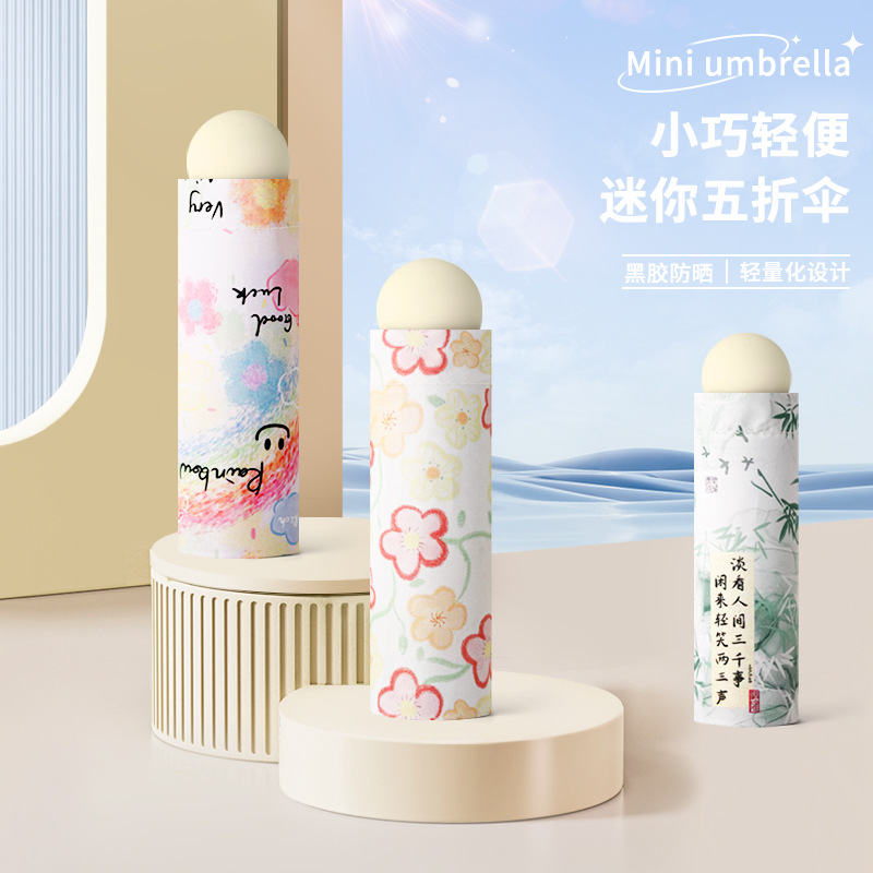 雨伞专业数码印花雨伞黑胶伞可印广告LOGO三折叠防晒遮阳森系太