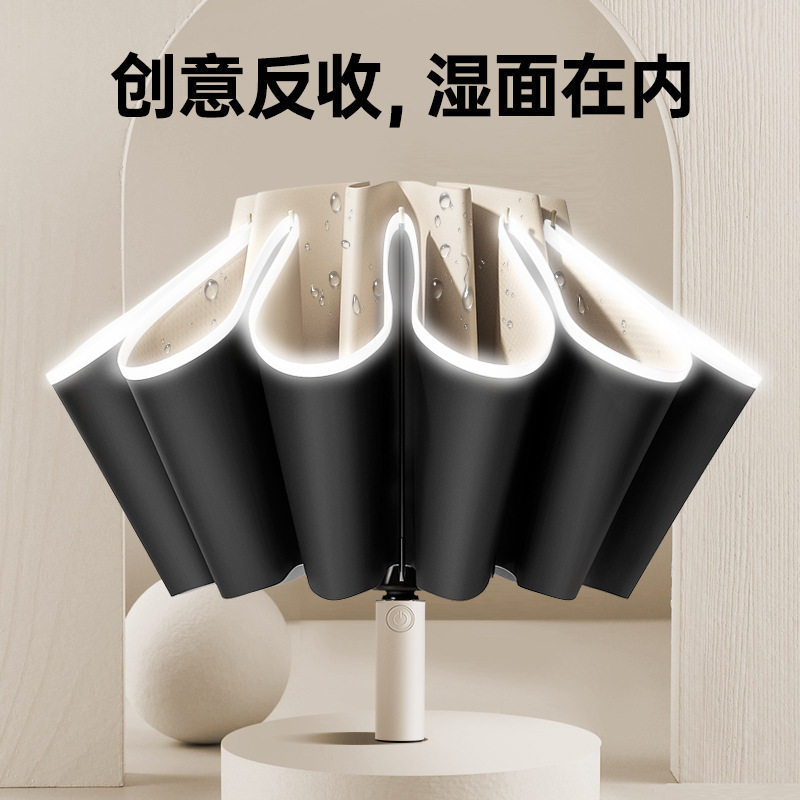 雨伞24骨反向男士大号自动伞防晒折叠晴雨伞广告礼品雨伞定制