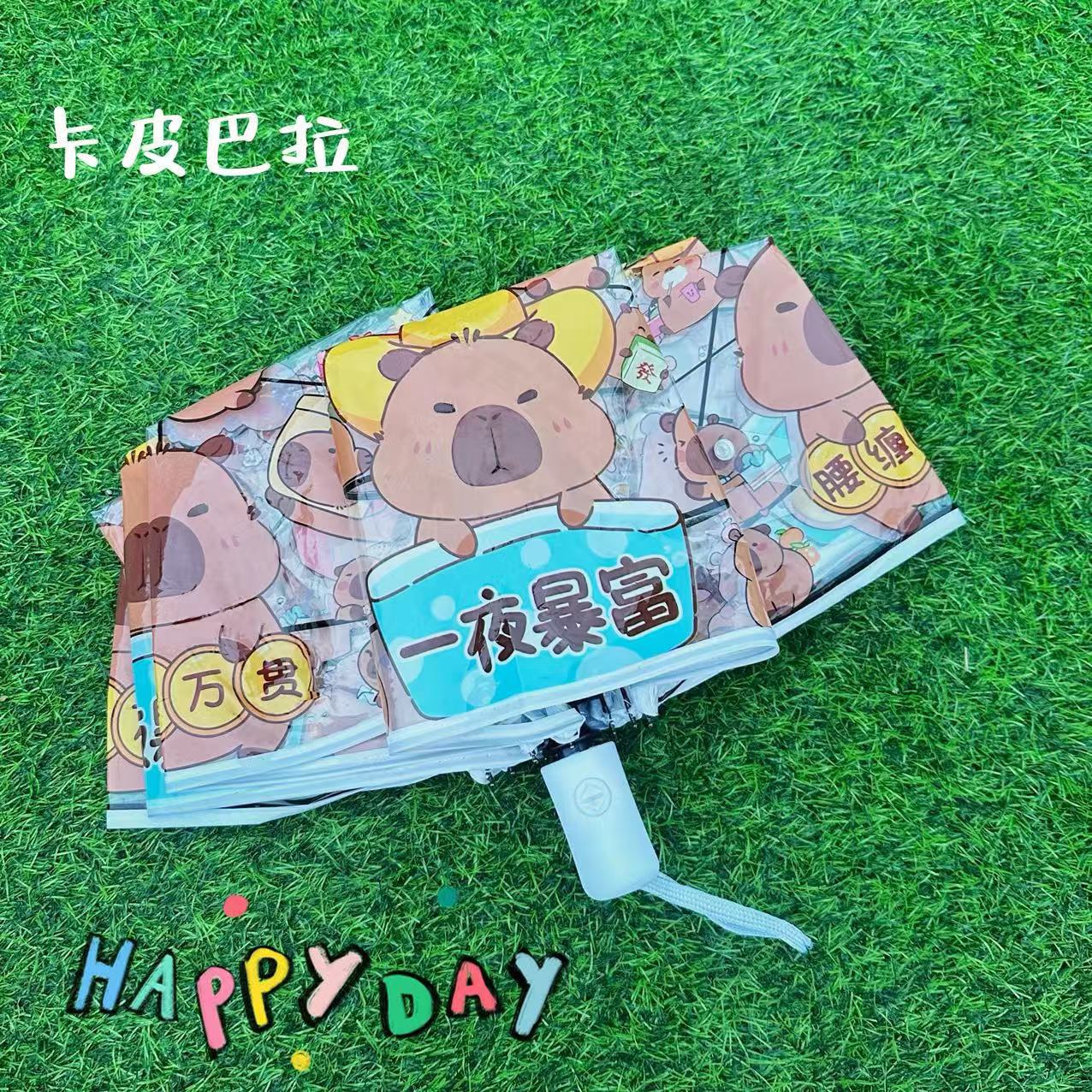 卡皮巴拉透明雨伞女学生折叠卡通高颜值全自动儿童动漫透明伞加厚图片