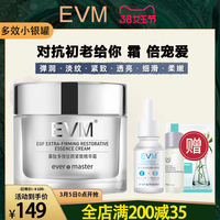 EVM小银罐寡肽多效紧致精华面霜淡纹修护敏感肌补水保湿滋润乳霜
