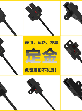 DASS 深圳大深传感器科技光电开关传感器运费邮费差价链接