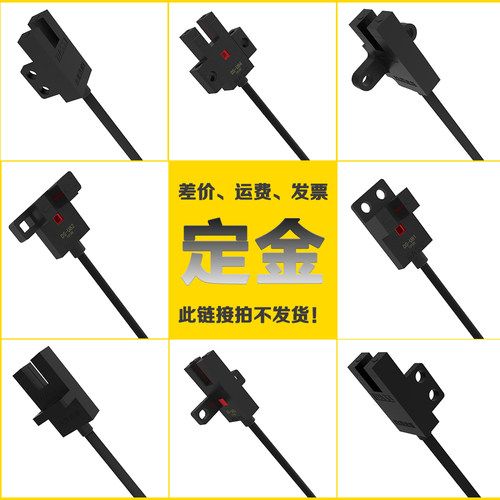 深圳传感器光电开关运费差价链接